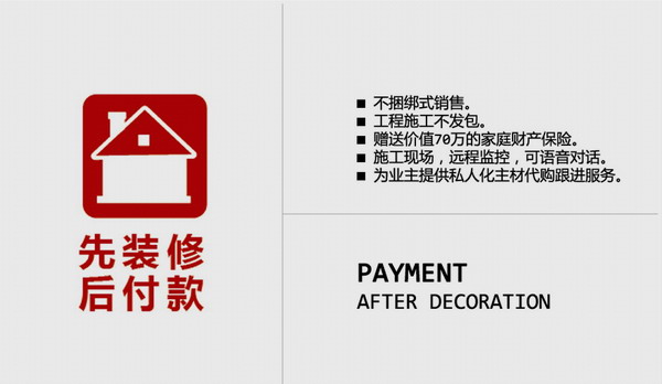 嘉兴出租房简装